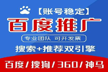 百度广告推广如何助力电商行业